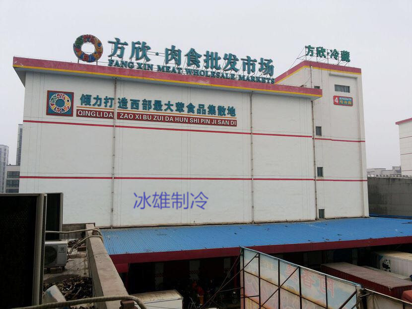 西安冷庫(kù)安裝價(jià)格